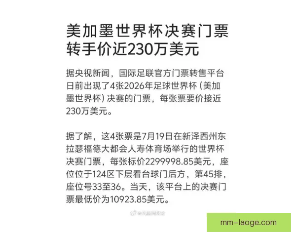 2024欧洲杯决赛门票最低售价仅需九十五欧元震撼开售